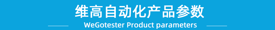 维高自动化焊锡机厂家