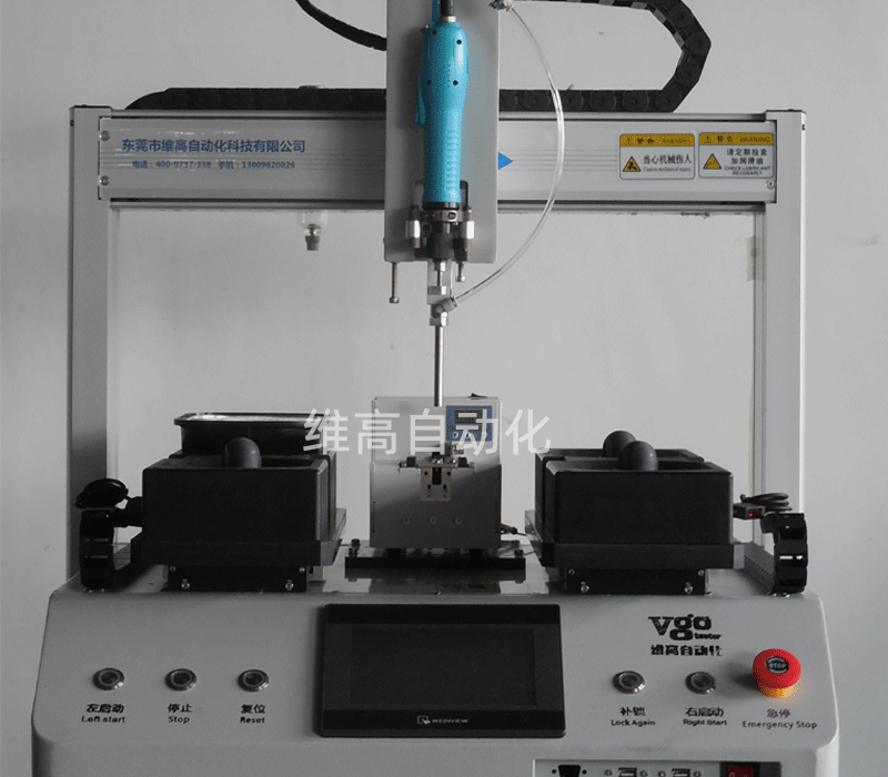 桌面式自动锁螺丝机
